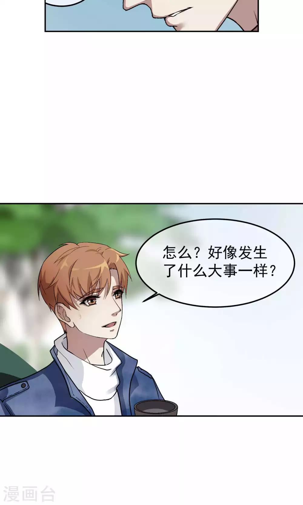 第40话 暴露2-第41话