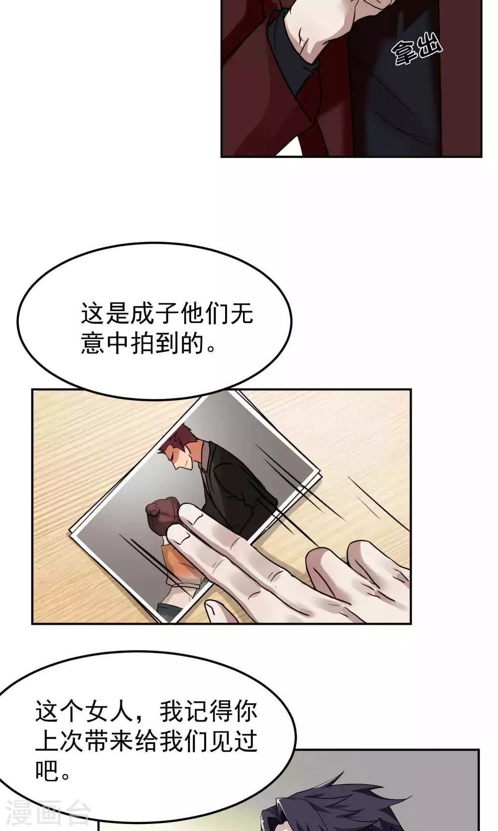 第40话 暴露2-第41话