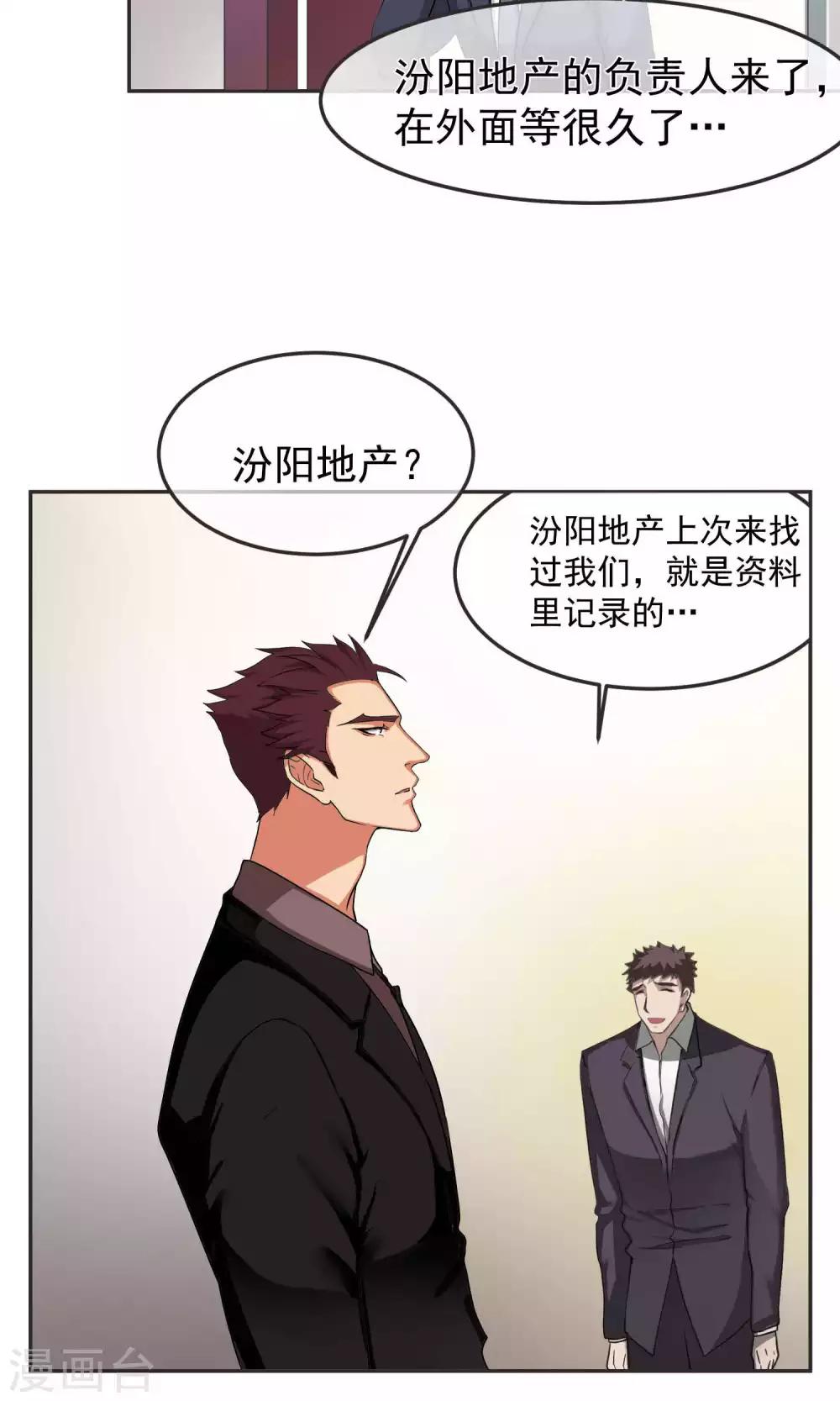 第42话 捉奸1-第43话