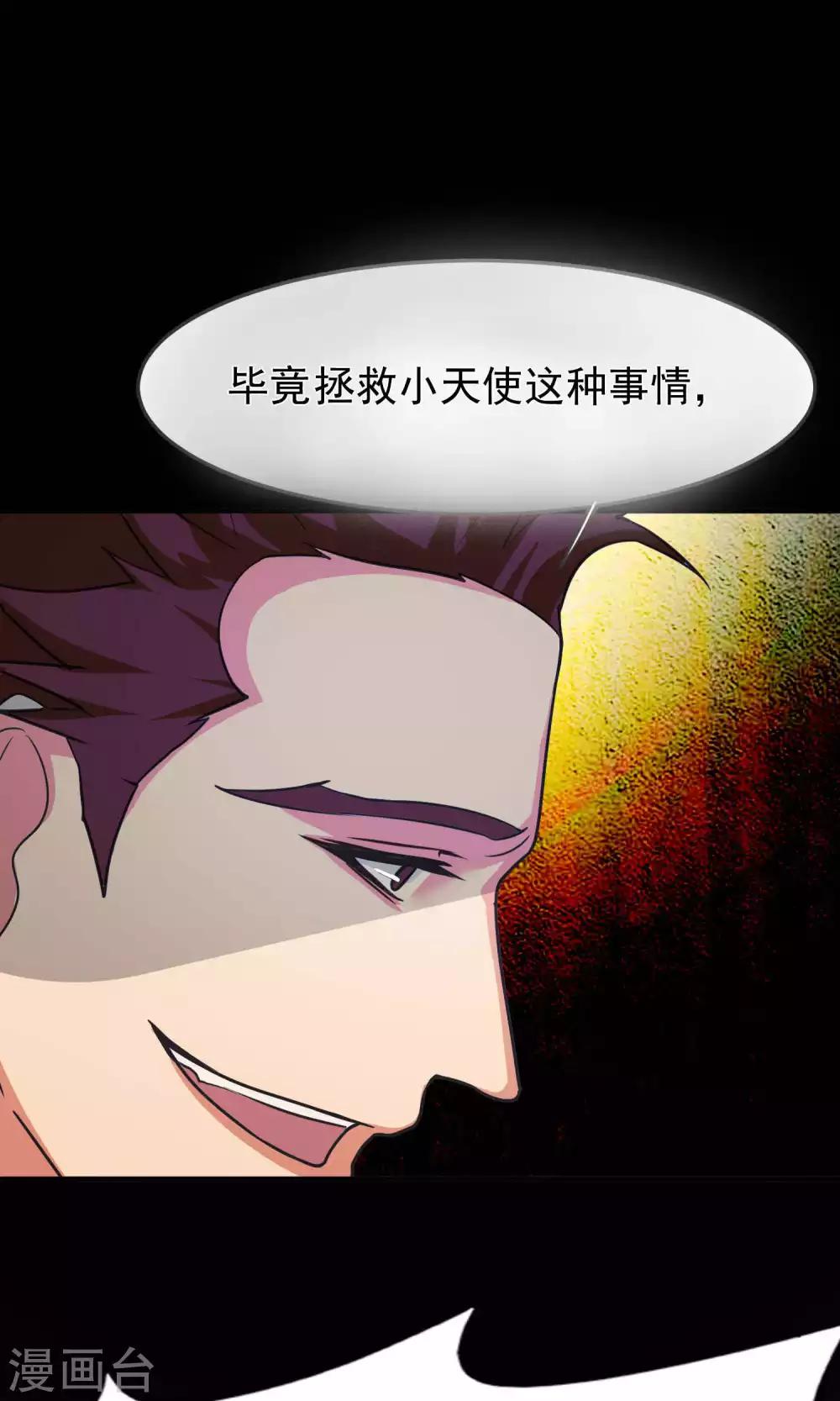 第42话 捉奸1-第43话