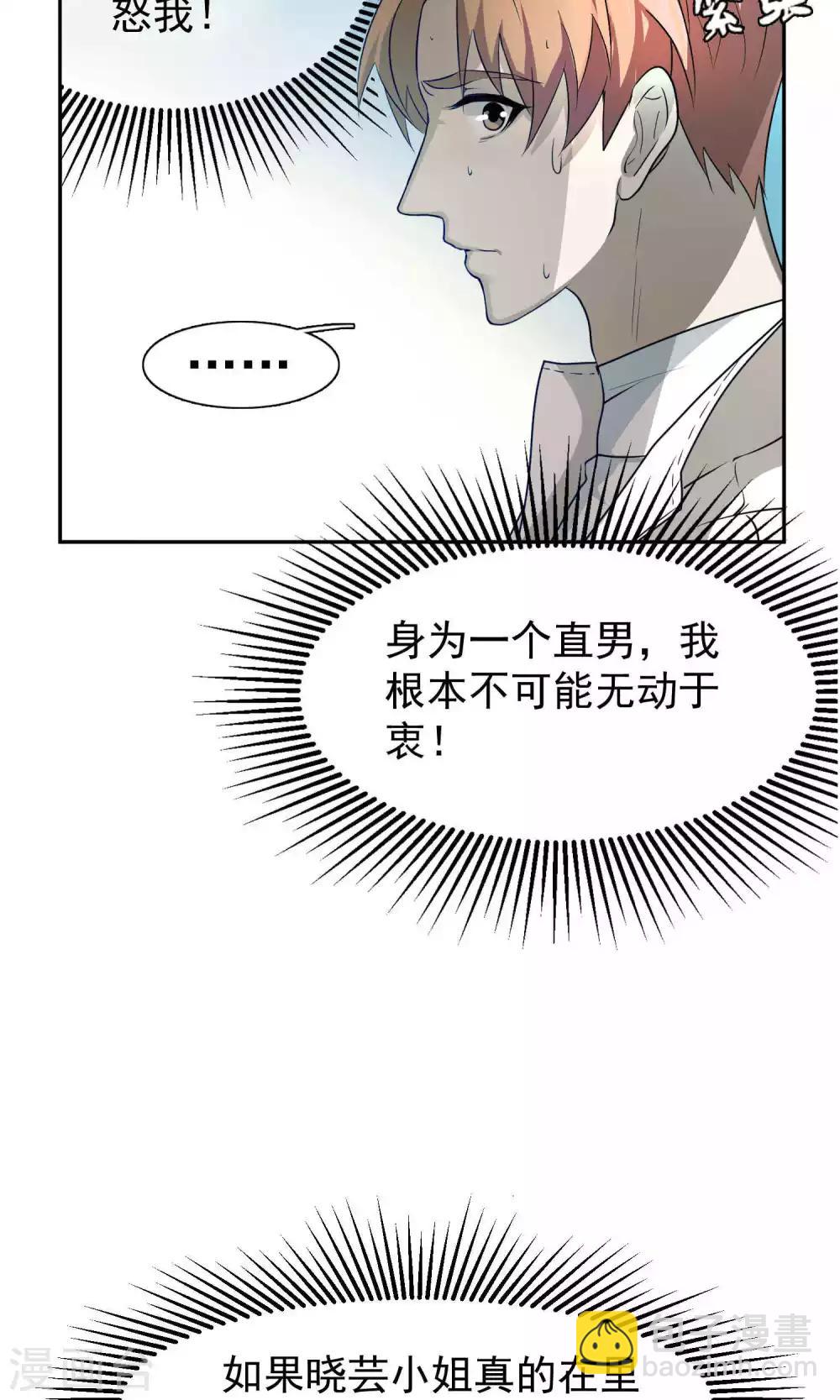 第44话 捉奸3-第45话
