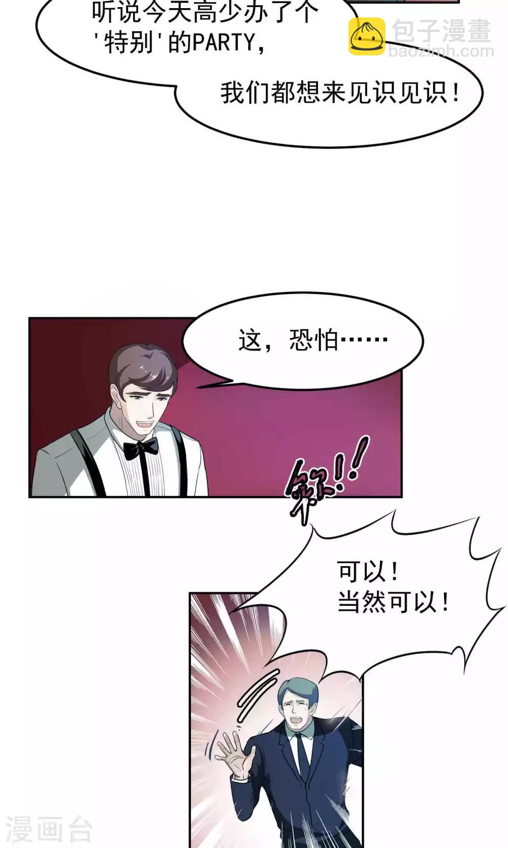 第44话 捉奸3-第45话