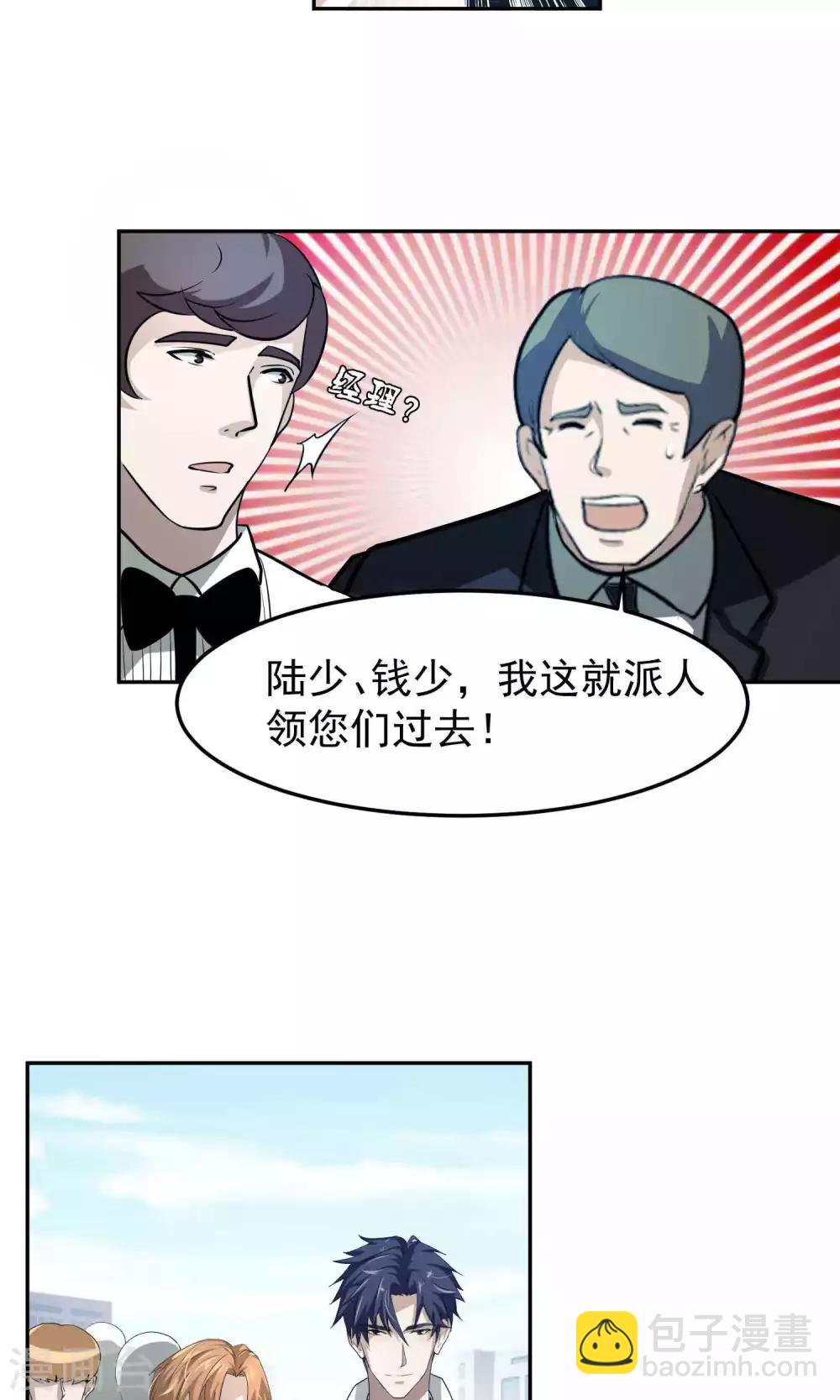 第44话 捉奸3-第45话
