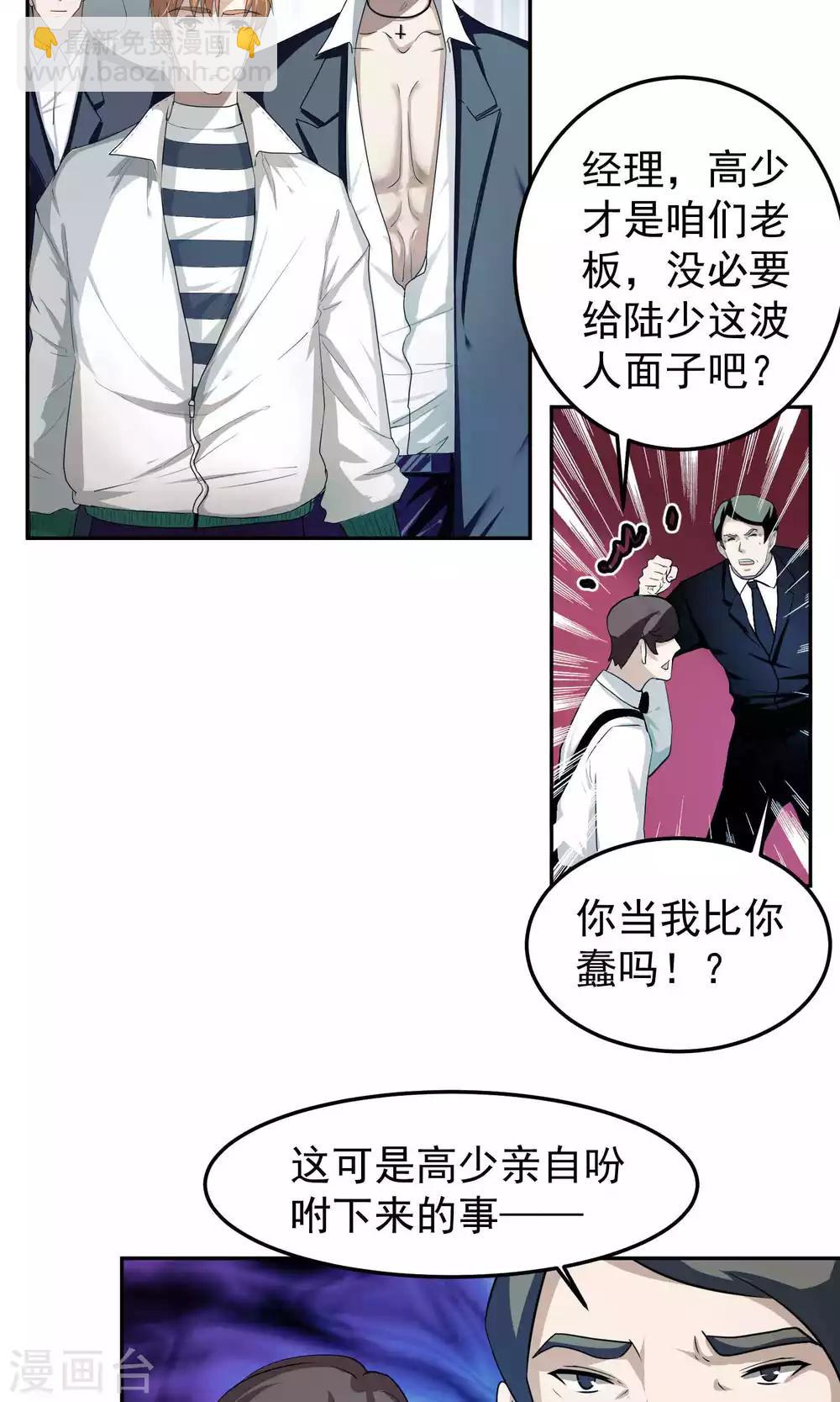 第44话 捉奸3-第45话