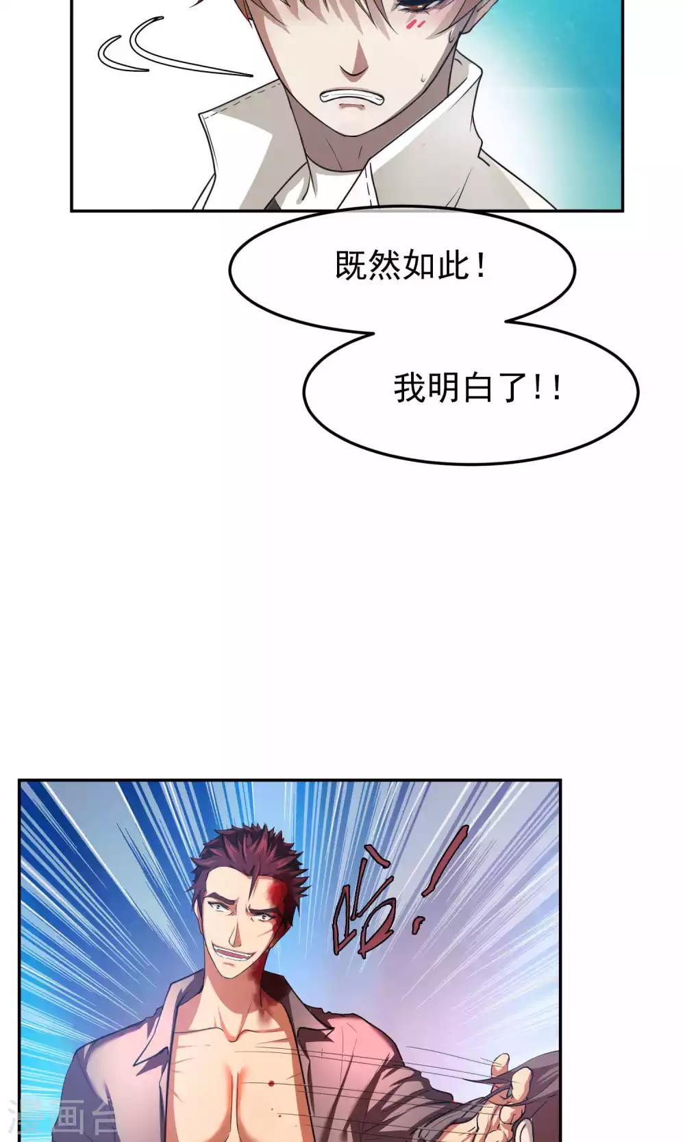 第46话 躲人1-第47话