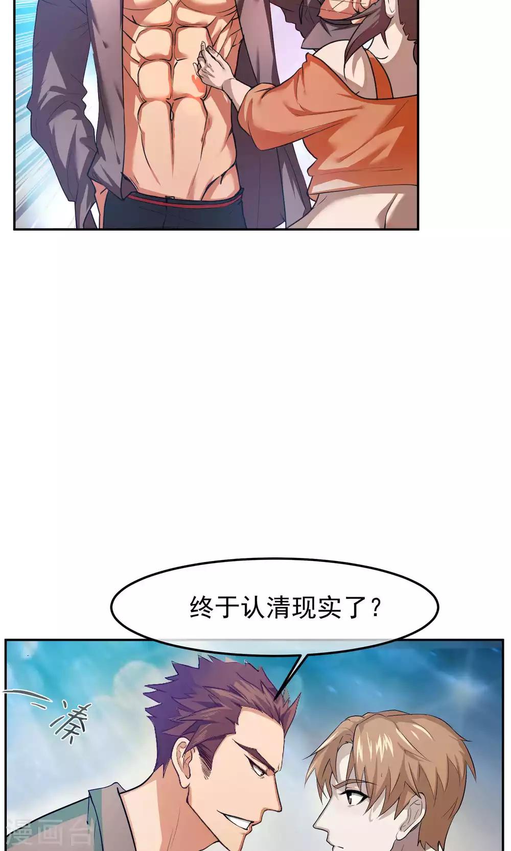 第46话 躲人1-第47话
