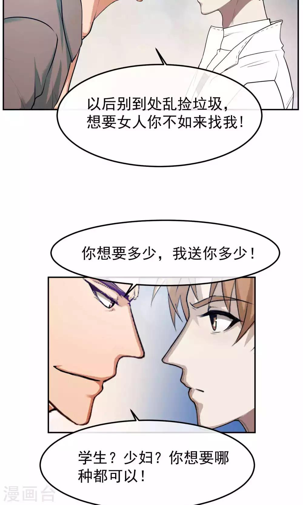 第46话 躲人1-第47话