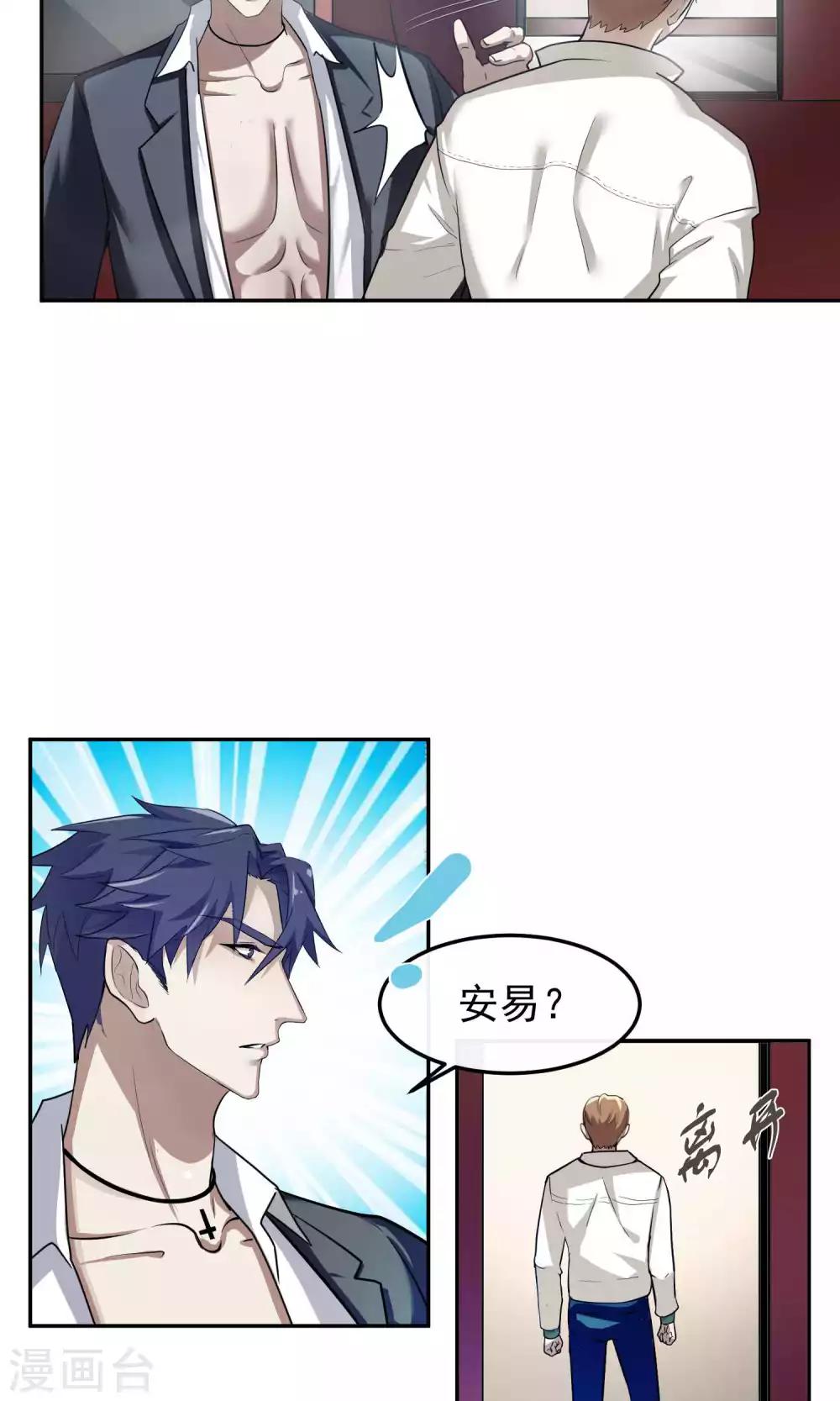 第46话 躲人1-第47话