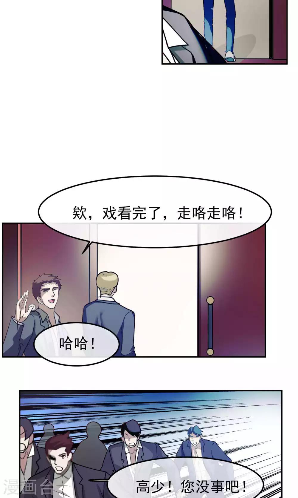 第46话 躲人1-第47话