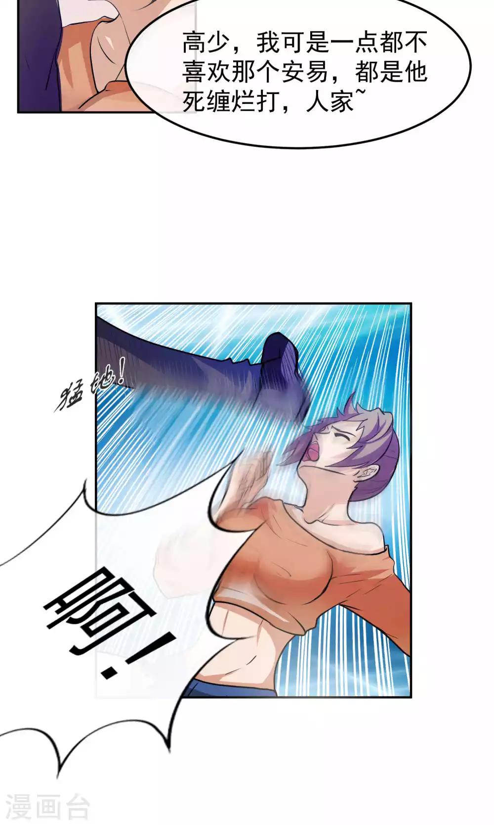 第46话 躲人1-第47话