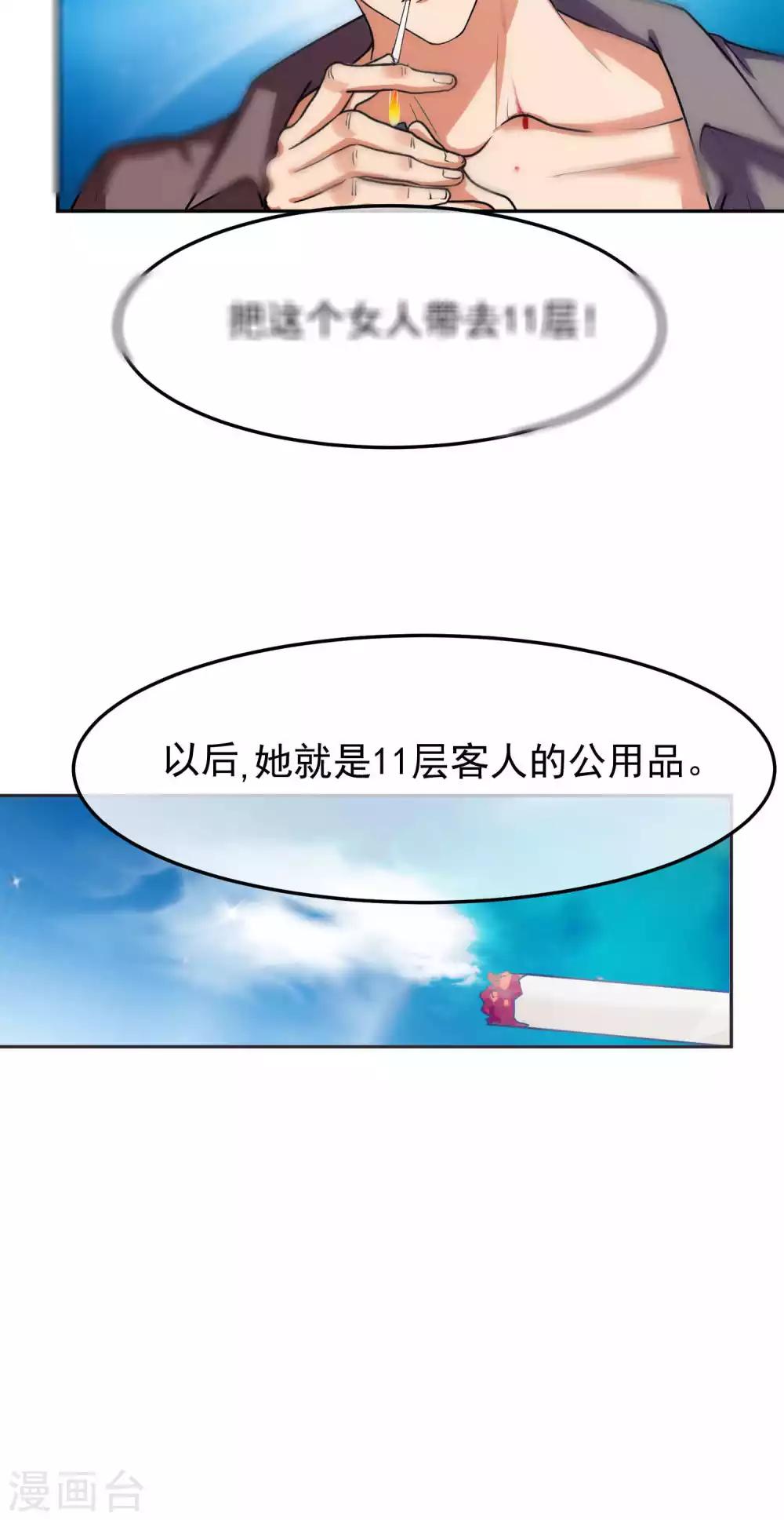 第46话 躲人1-第47话
