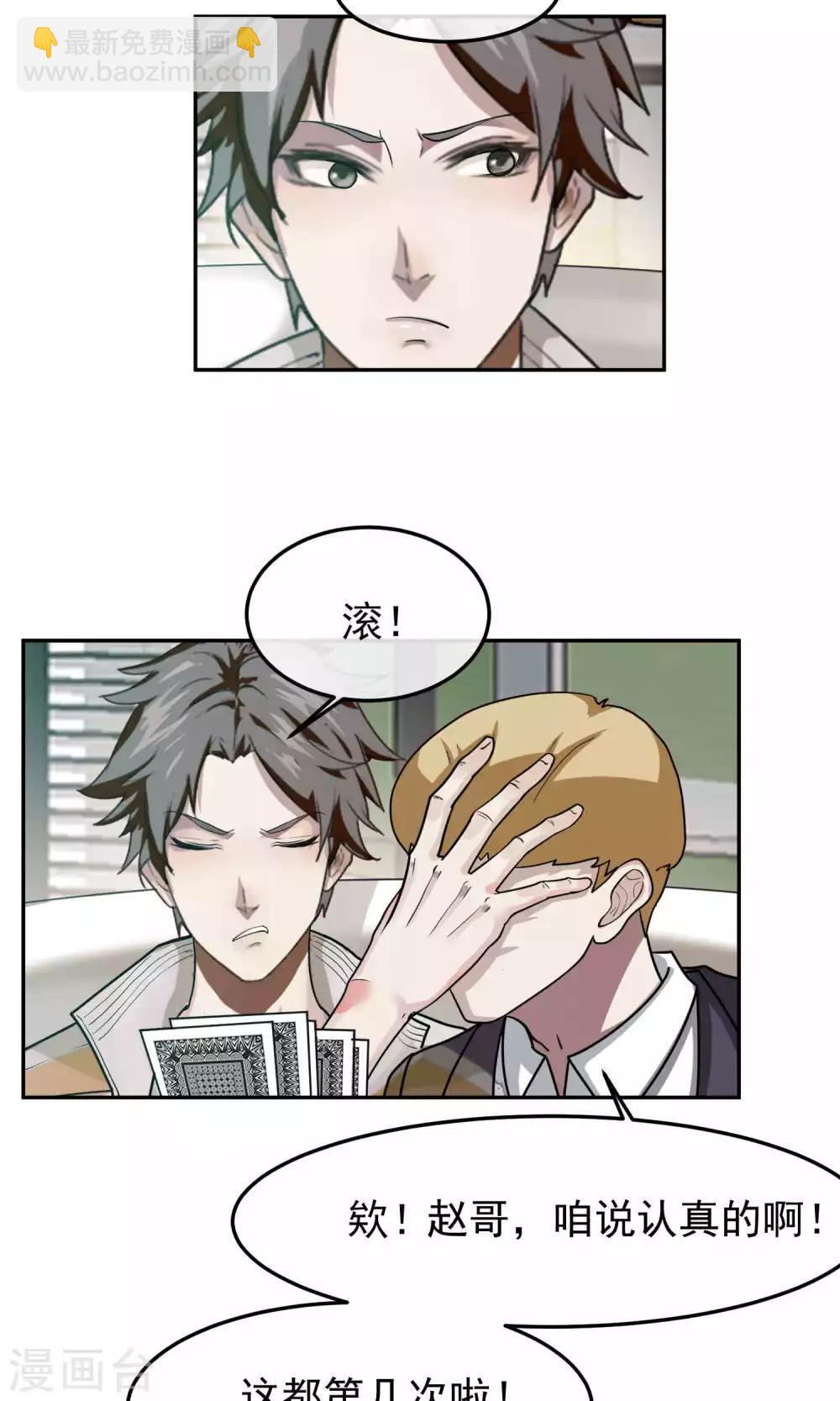第46话 躲人1-第47话