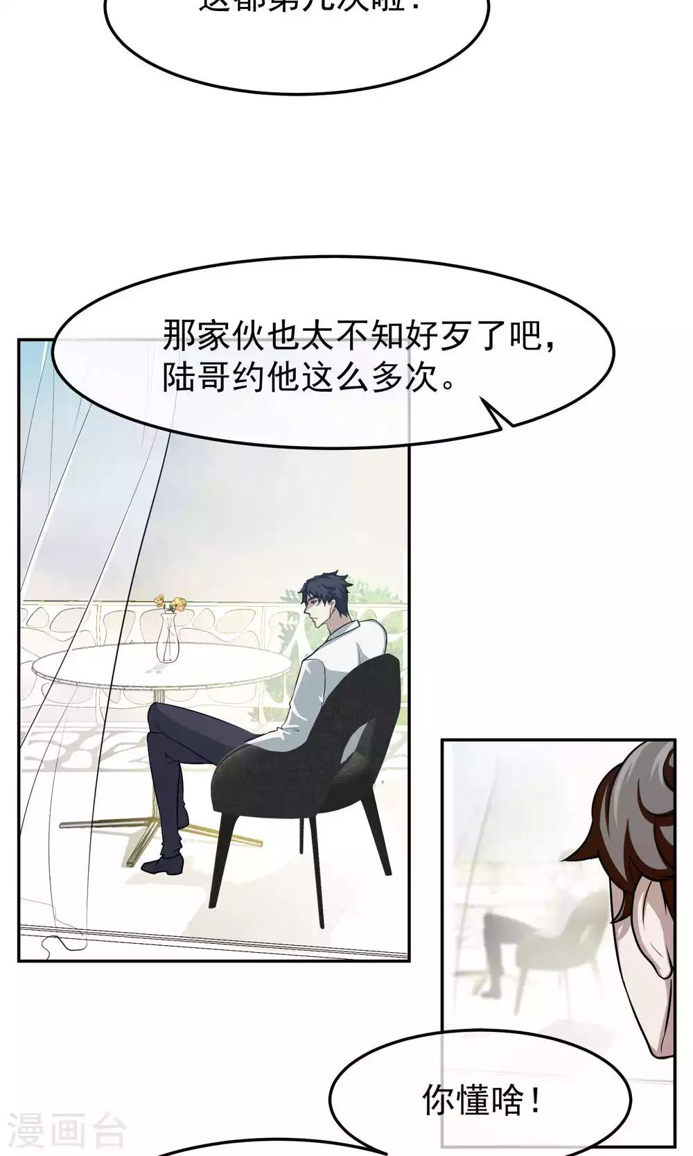 第46话 躲人1-第47话
