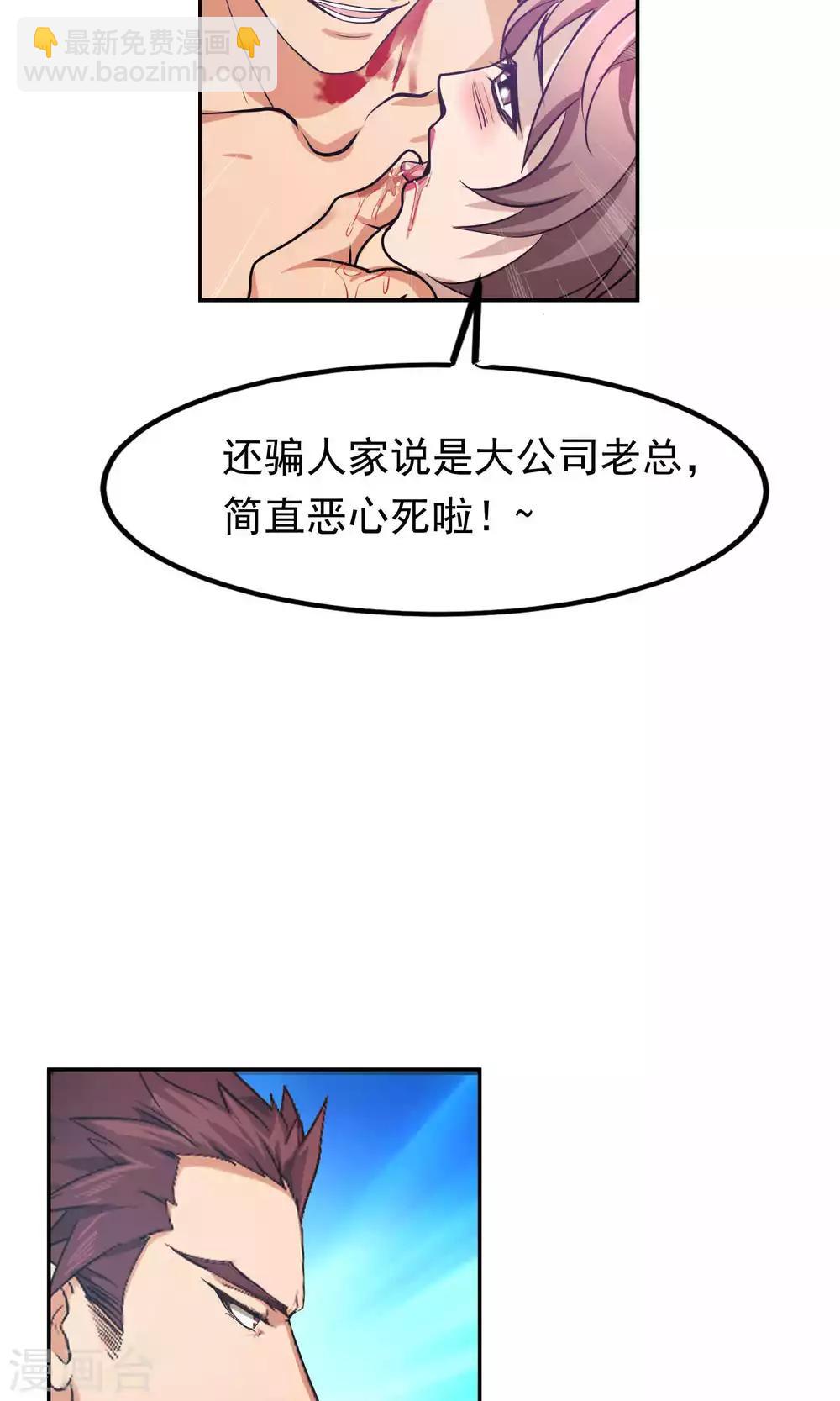 第46话 躲人1-第47话