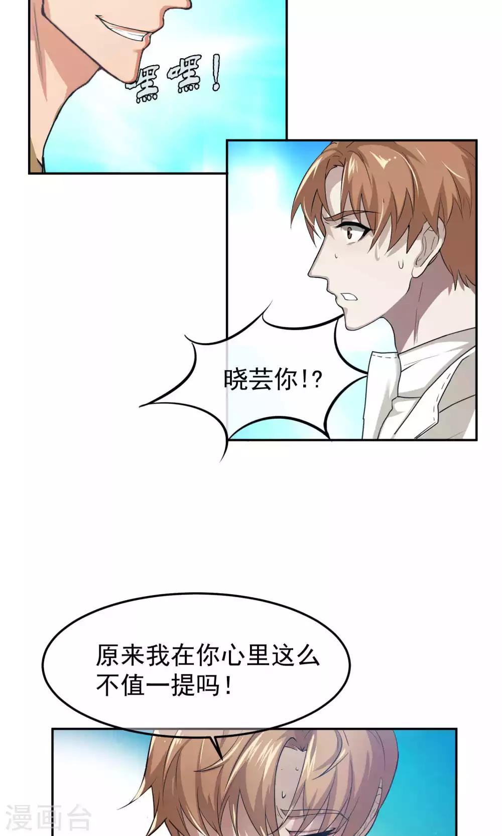 第46话 躲人1-第47话