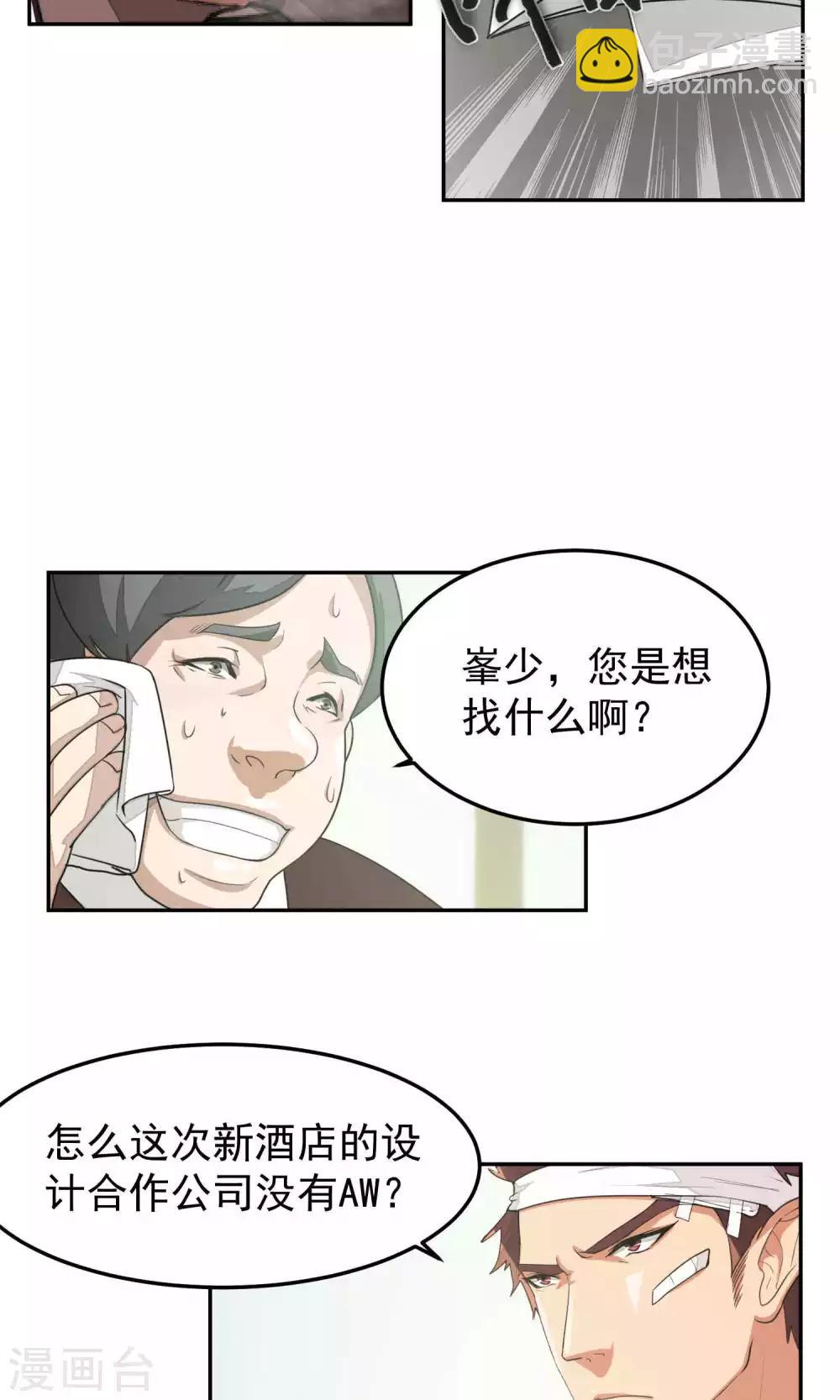 第48话 躲人3-第49话