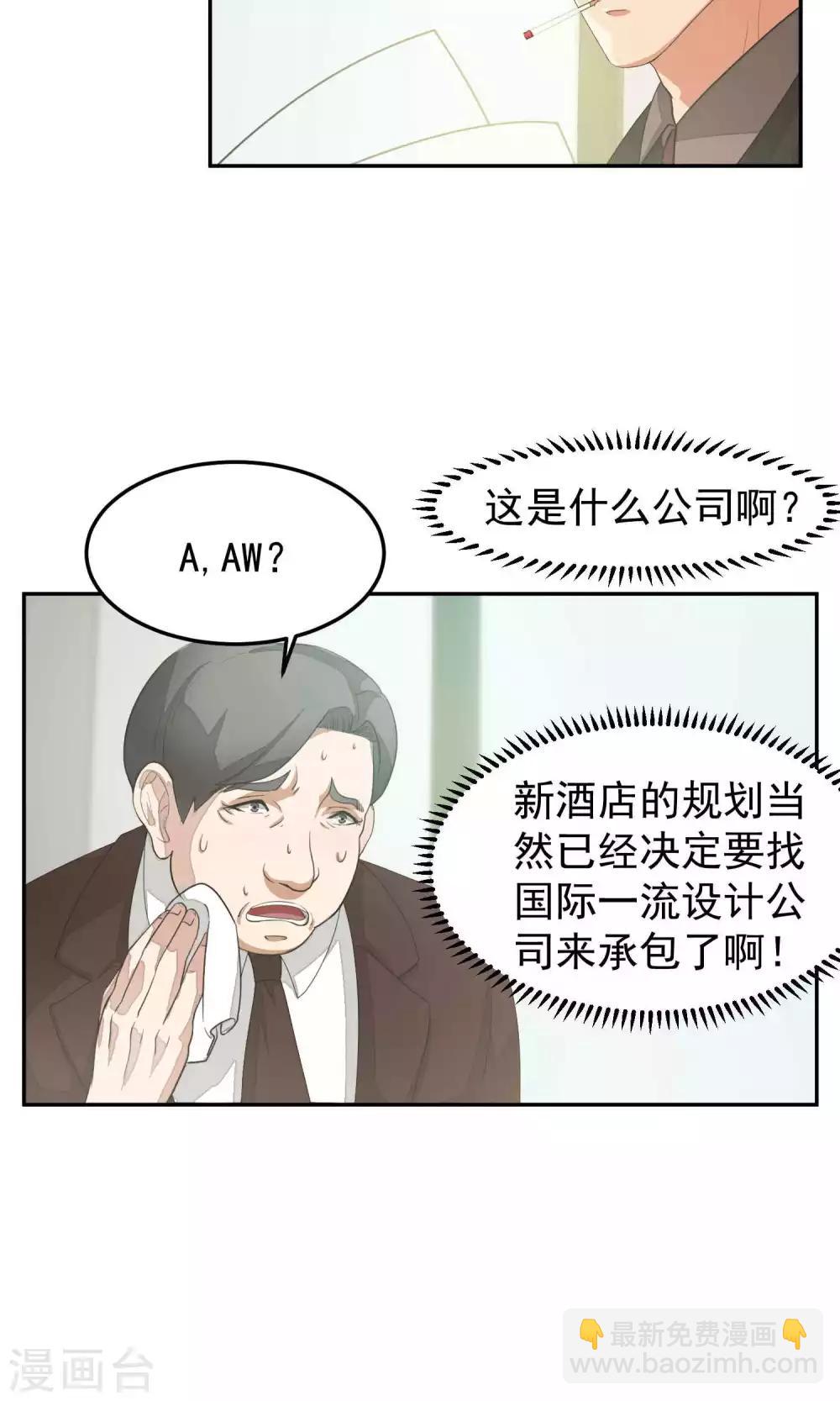 第48话 躲人3-第49话
