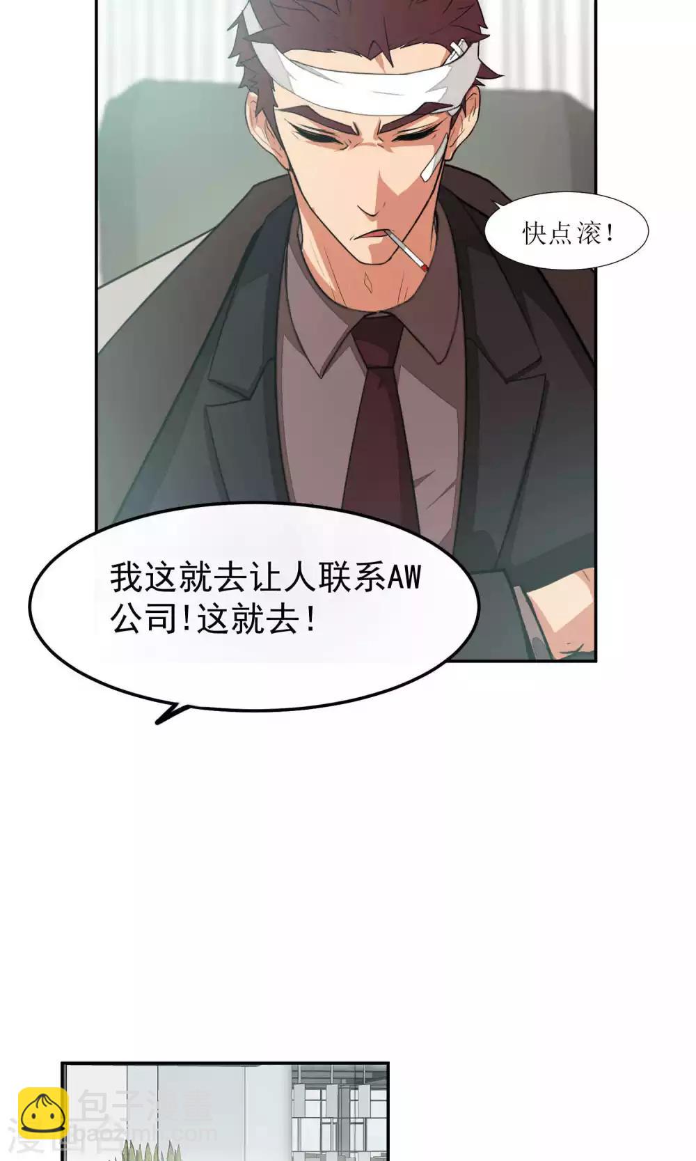 第48话 躲人3-第49话