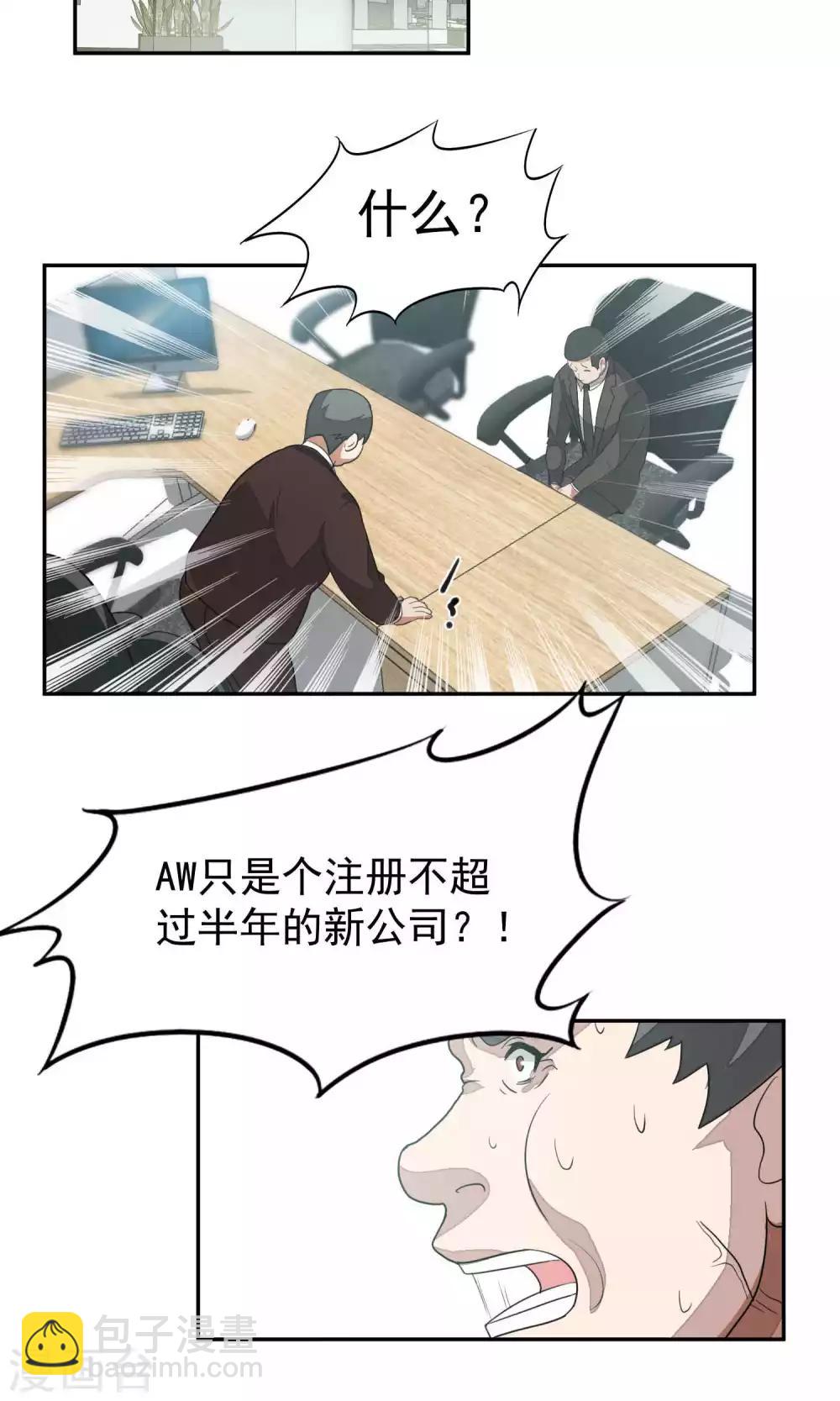 第48话 躲人3-第49话