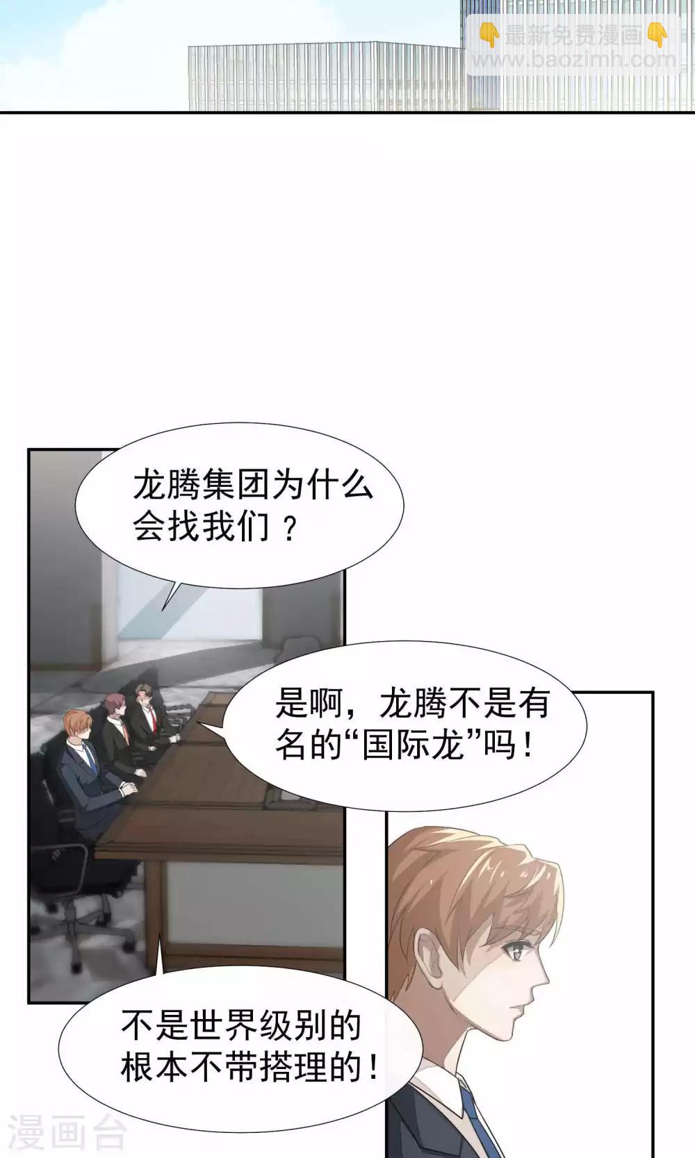 第48话 躲人3-第49话