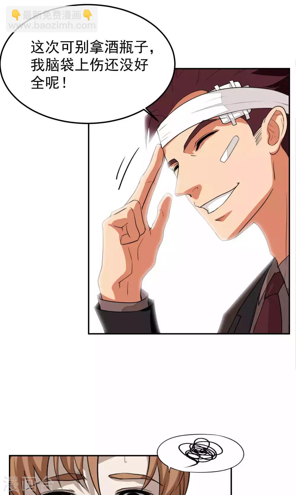第48话 躲人3-第49话