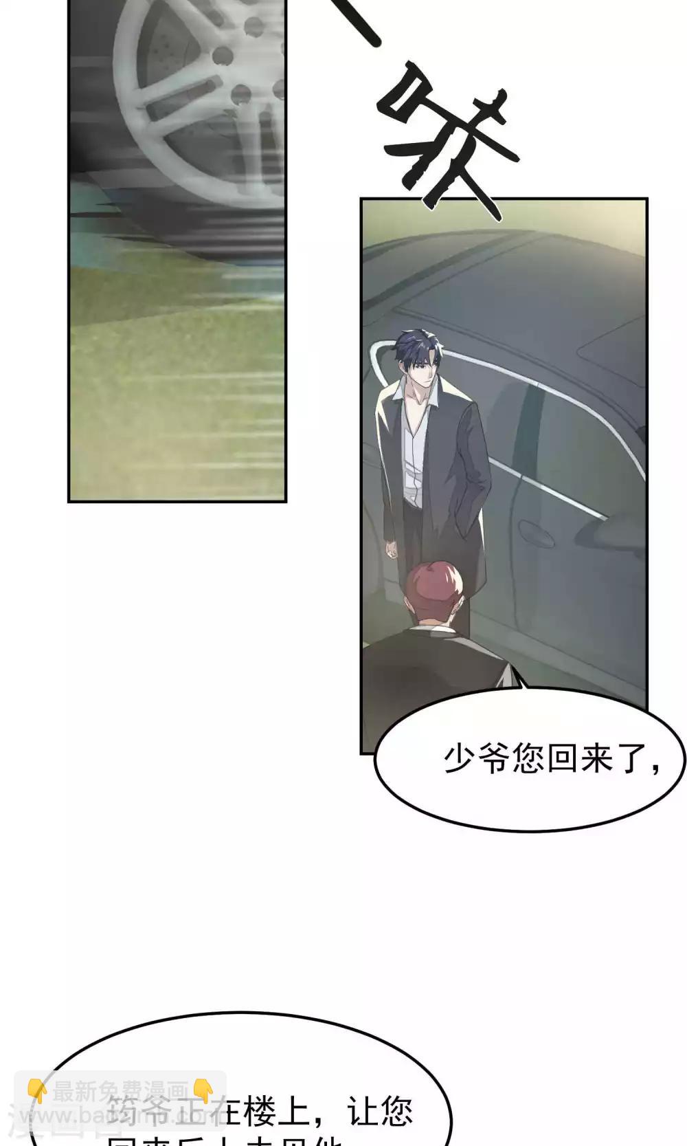 第48话 躲人3-第49话