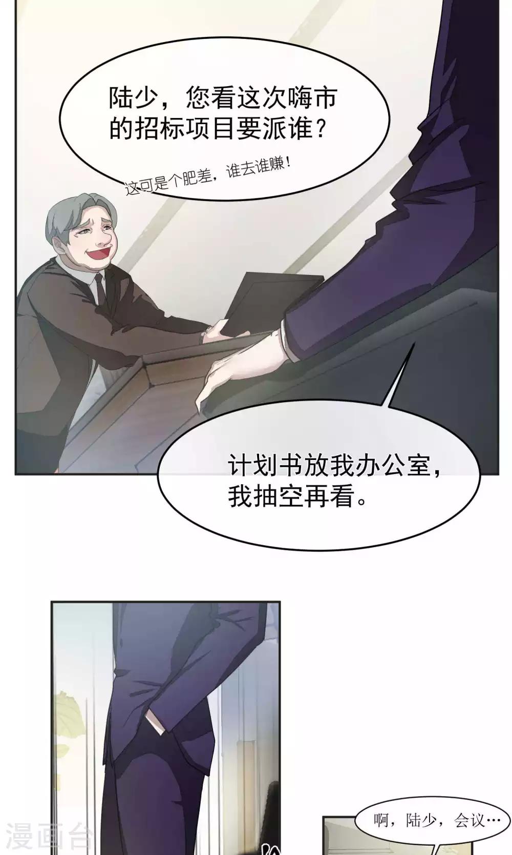 第49话 滨海1-第51话