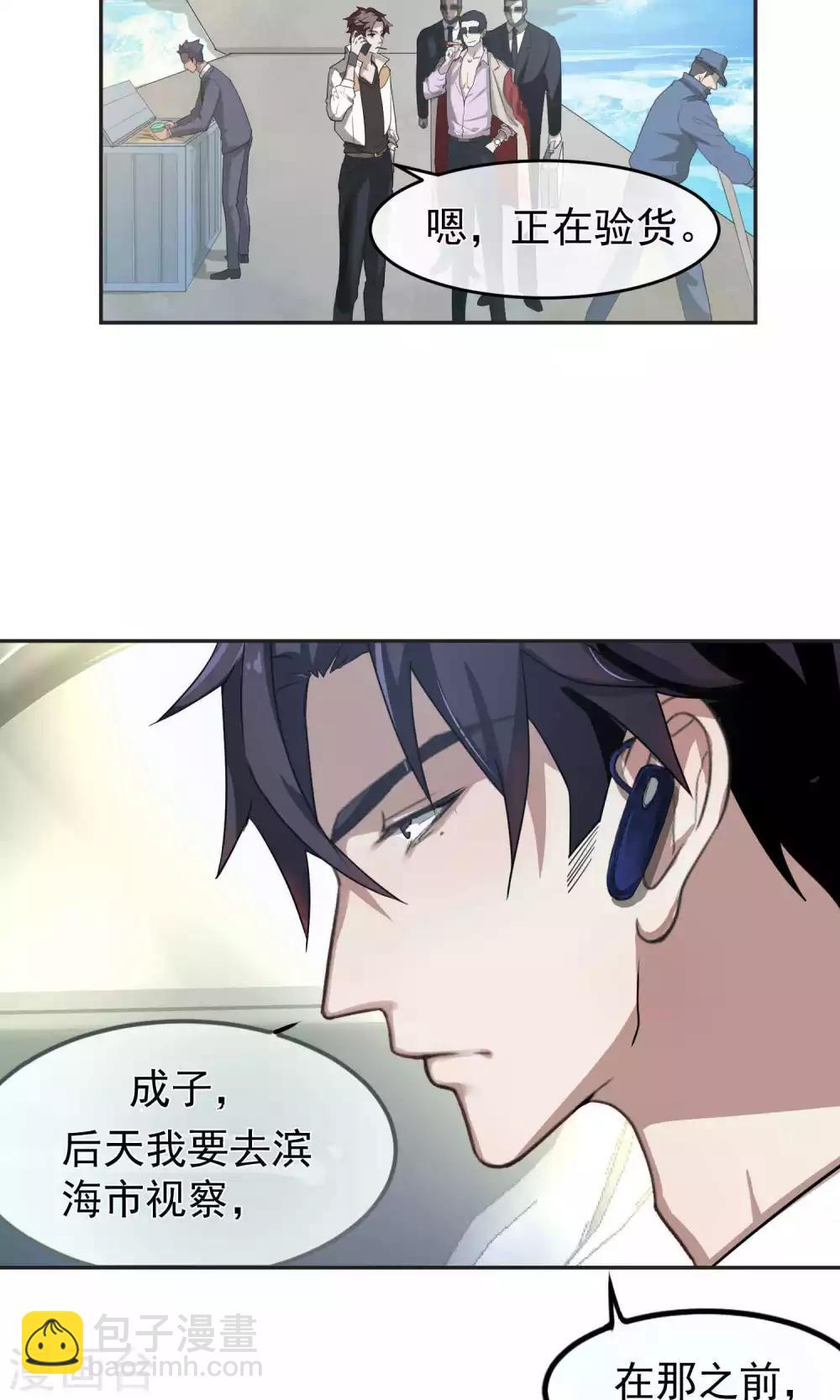 第49话 滨海1-第51话