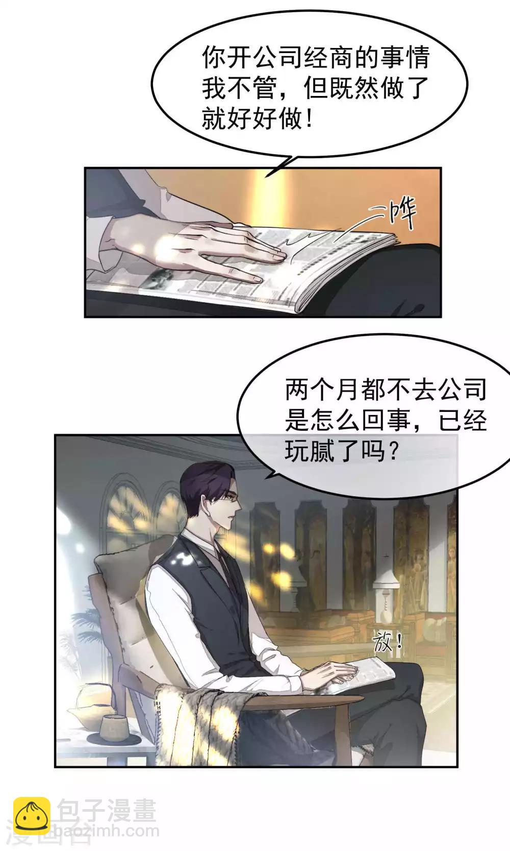 第49话 滨海1-第51话