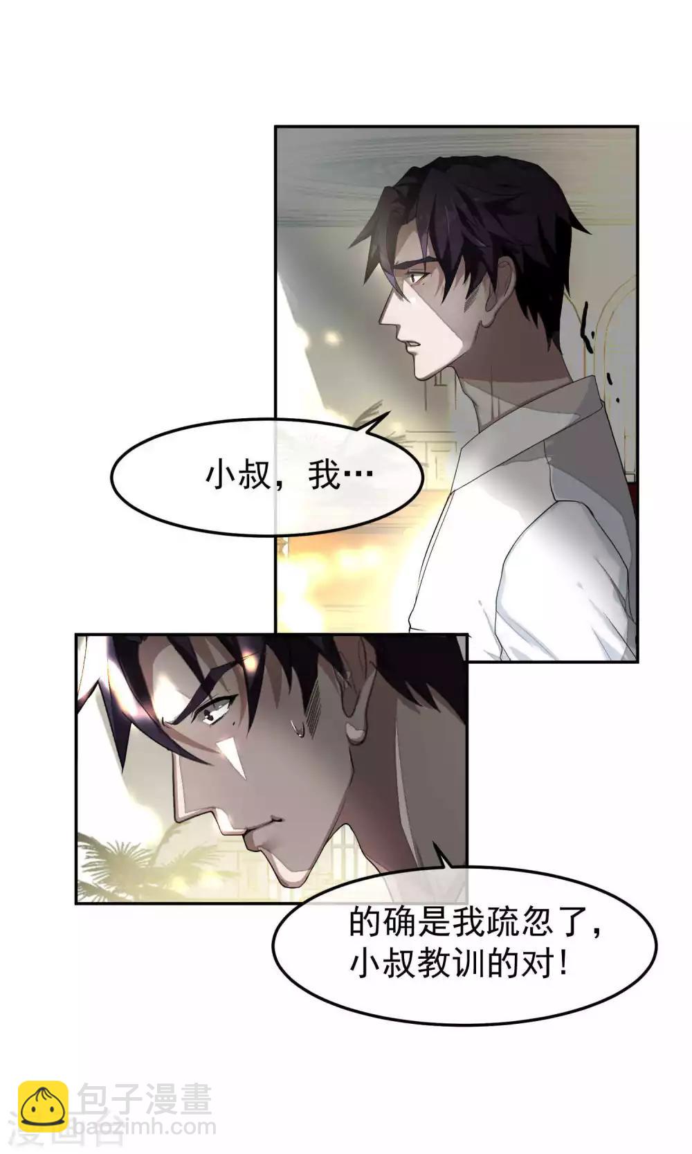 第49话 滨海1-第51话