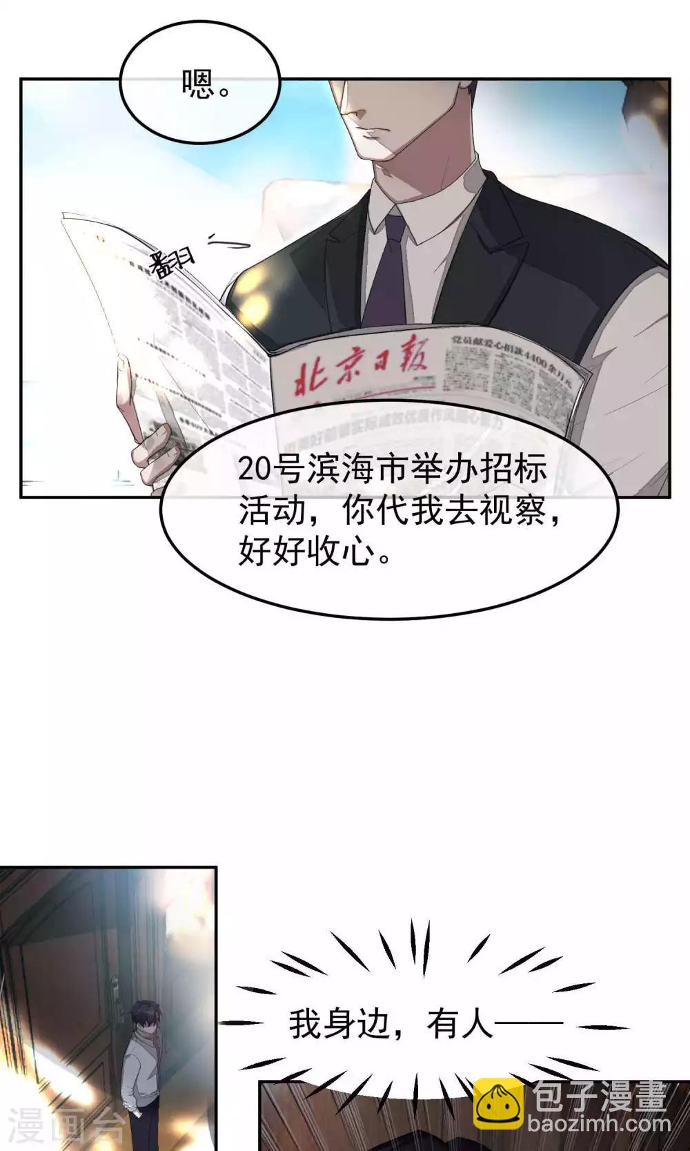 第49话 滨海1-第51话