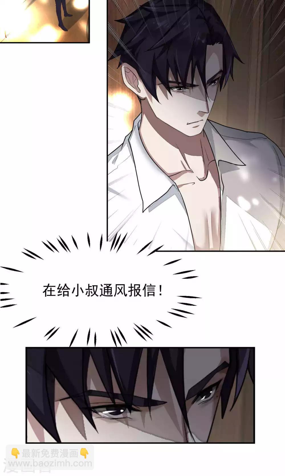 第49话 滨海1-第51话