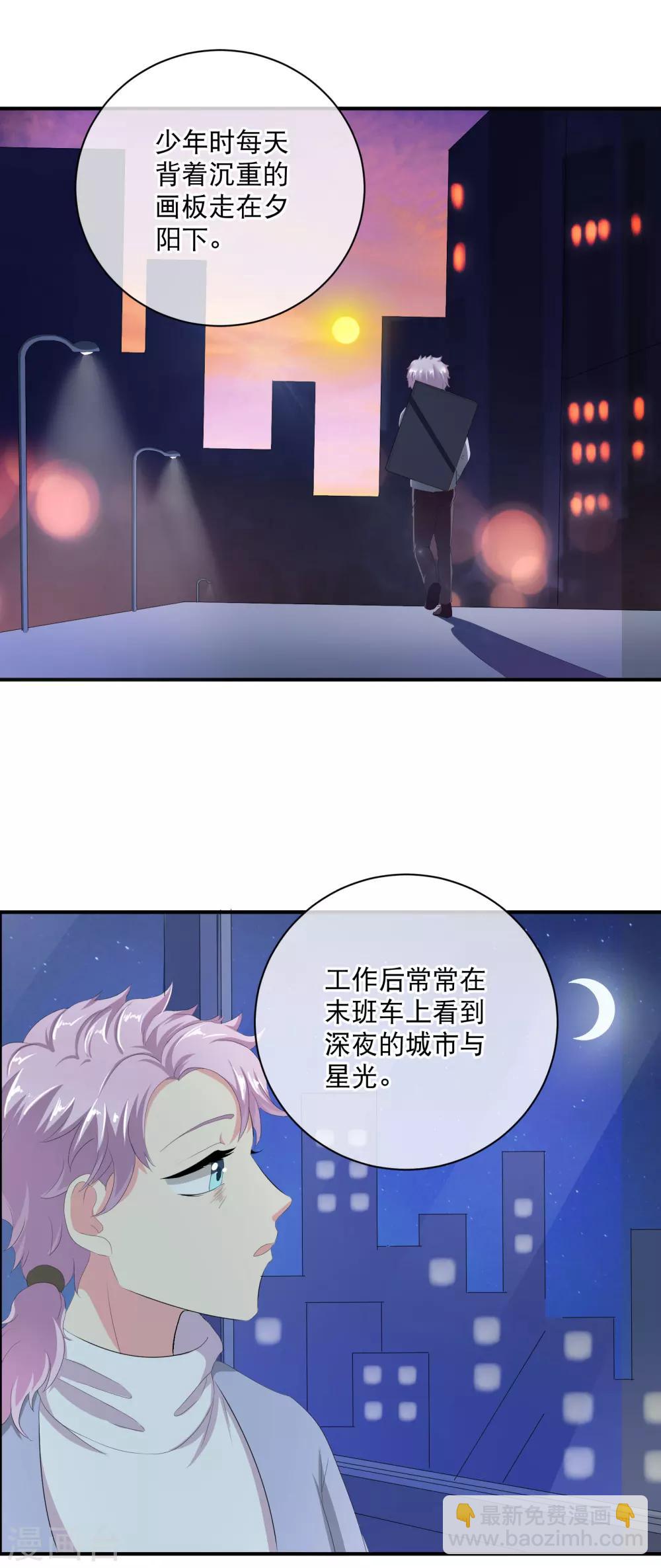 你愿意为梦想付费吗-第53话