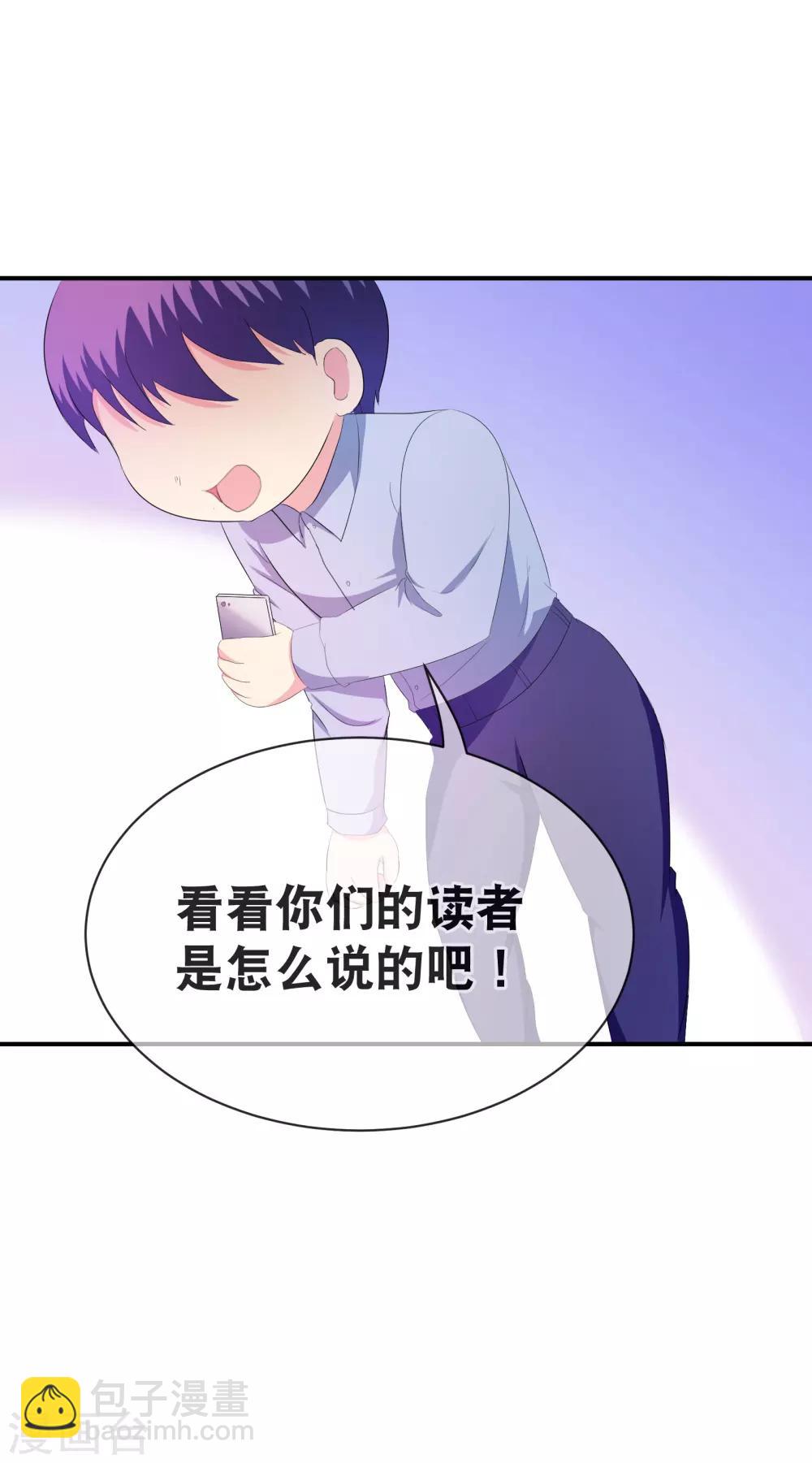 你愿意为梦想付费吗-第53话
