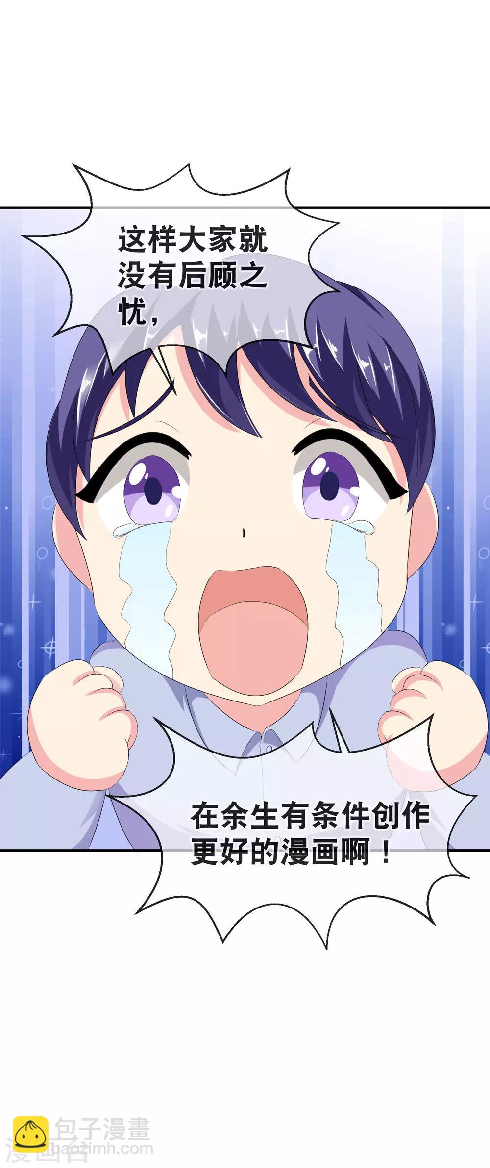 你愿意为梦想付费吗-第53话