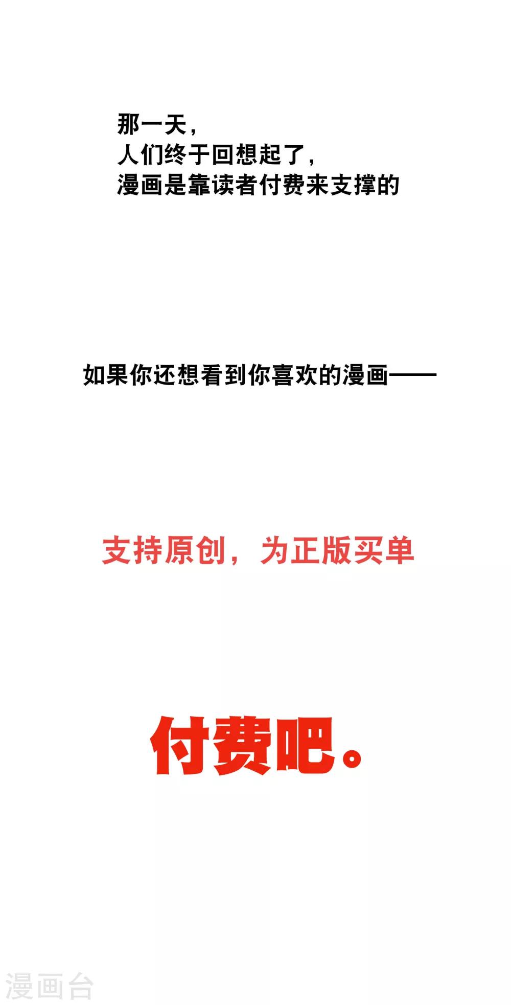 你愿意为梦想付费吗-第53话