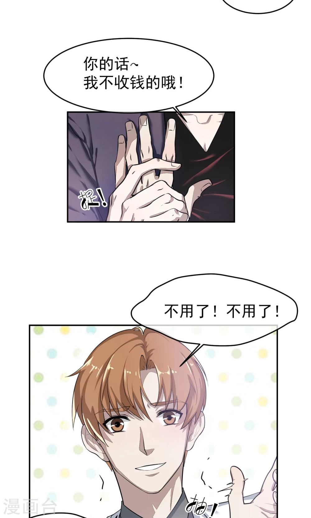 第52话 乱性1-第55话