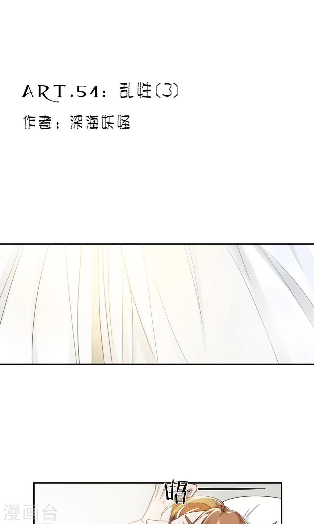 第54话 乱性3-第57话