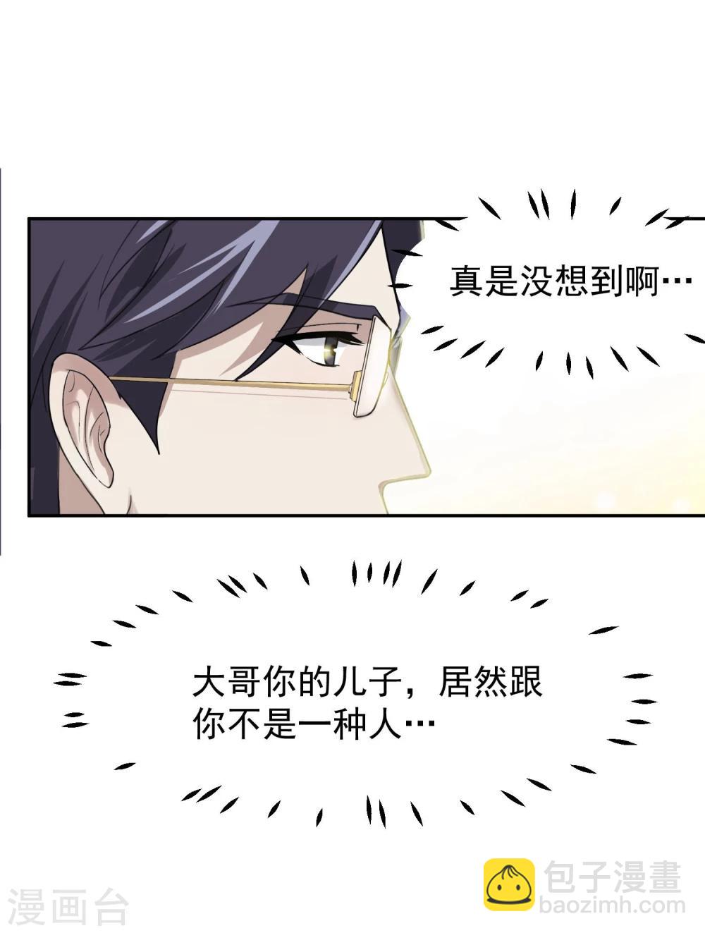 第55话 安易的目的-第59话