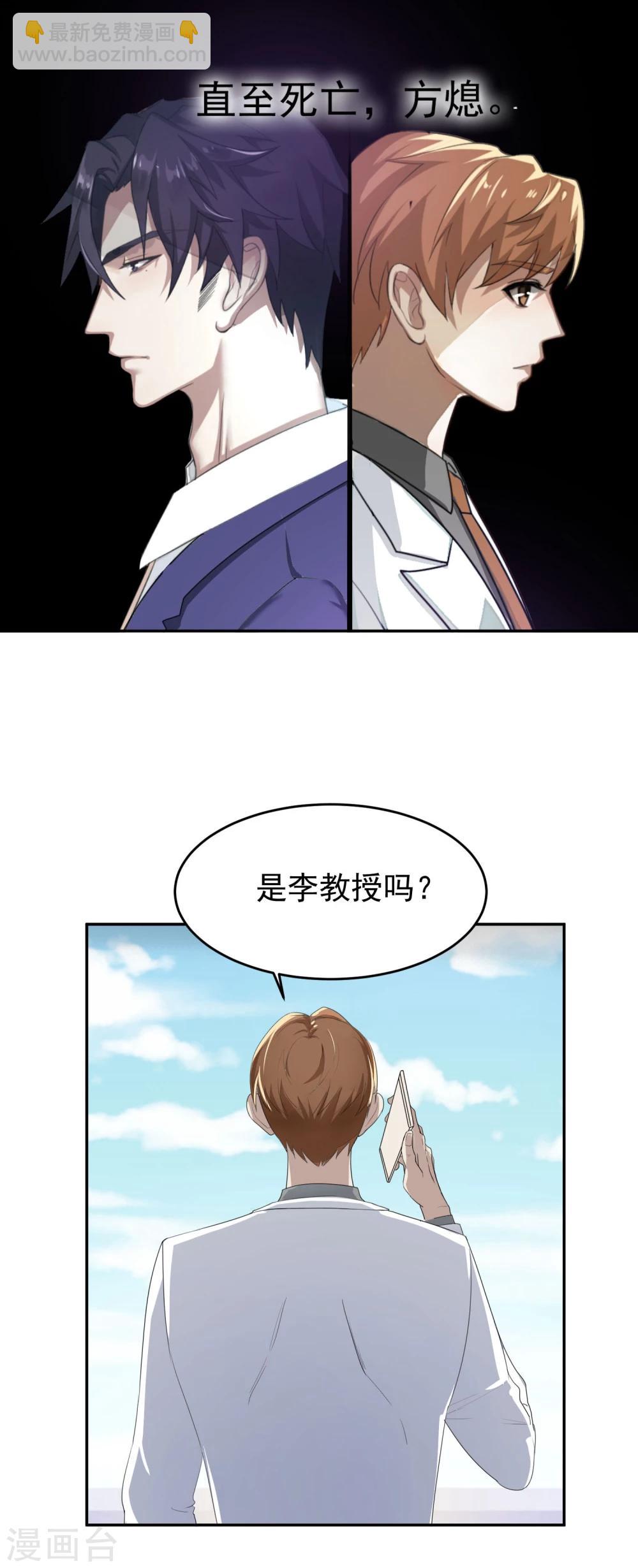 第55话 安易的目的-第59话