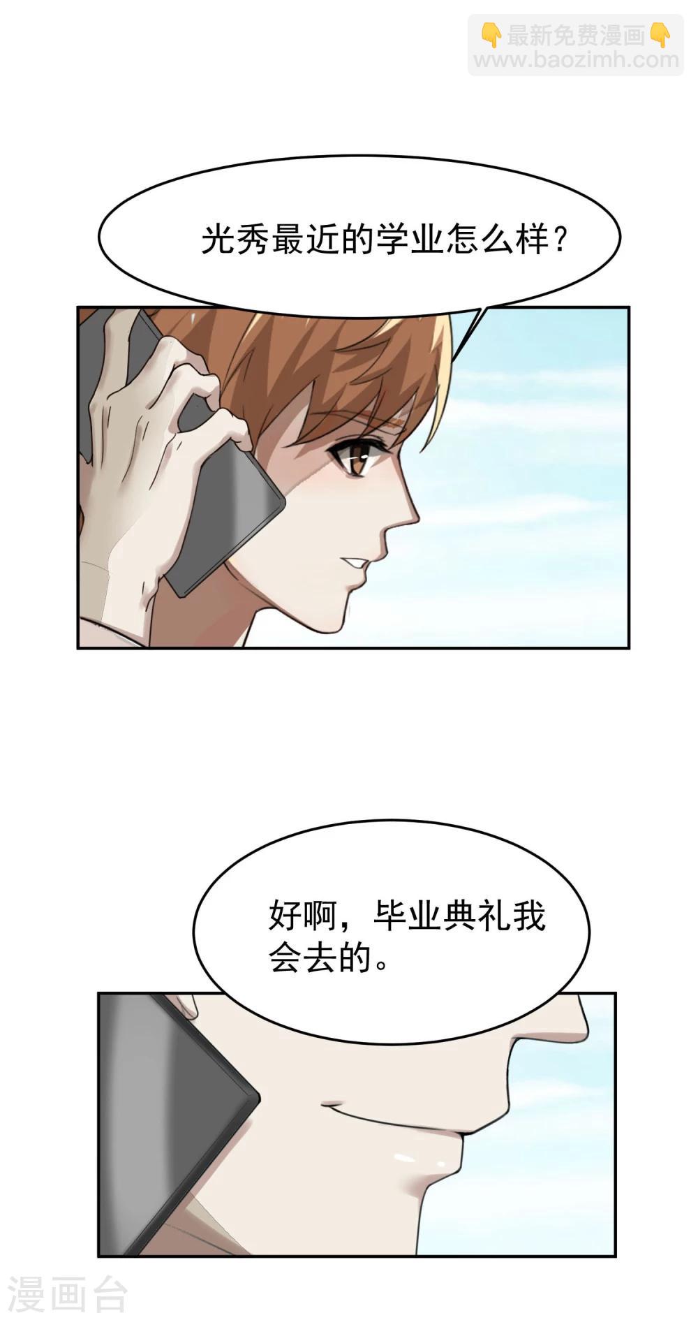 第55话 安易的目的-第59话