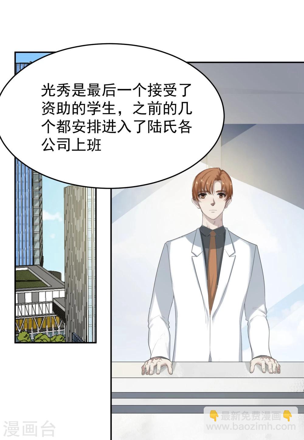 第55话 安易的目的-第59话