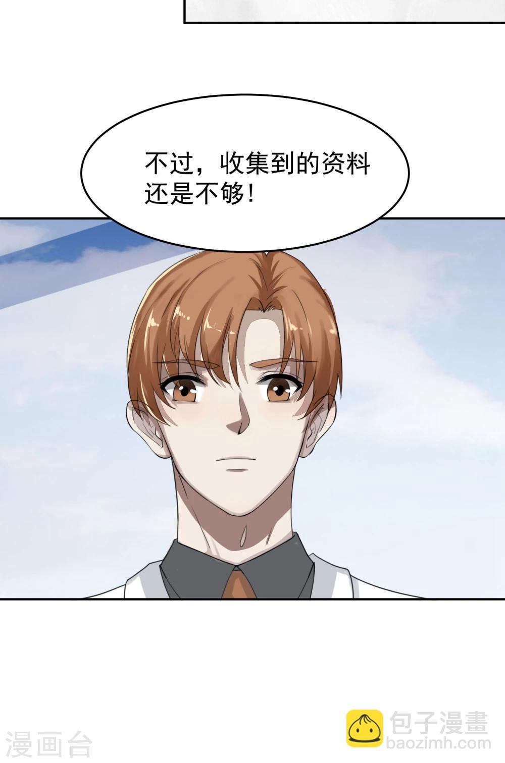 第55话 安易的目的-第59话