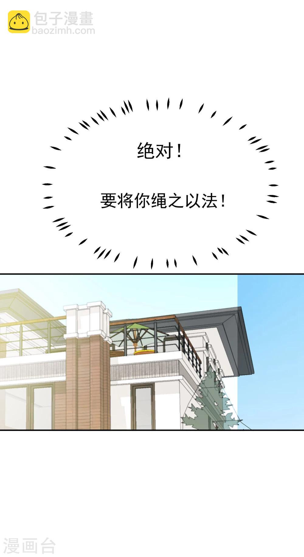 第55话 安易的目的-第59话