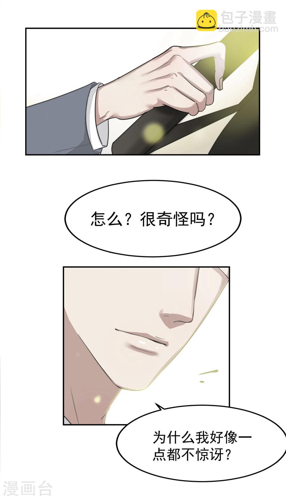 第55话 安易的目的-第59话