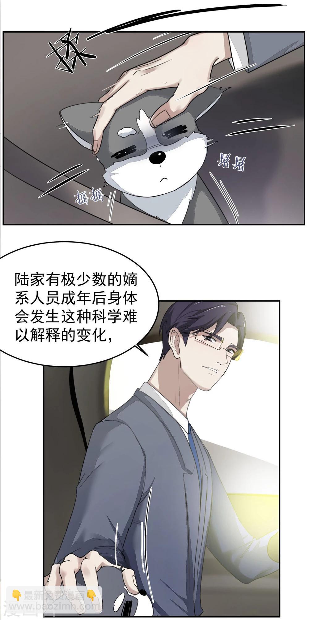 第55话 安易的目的-第59话