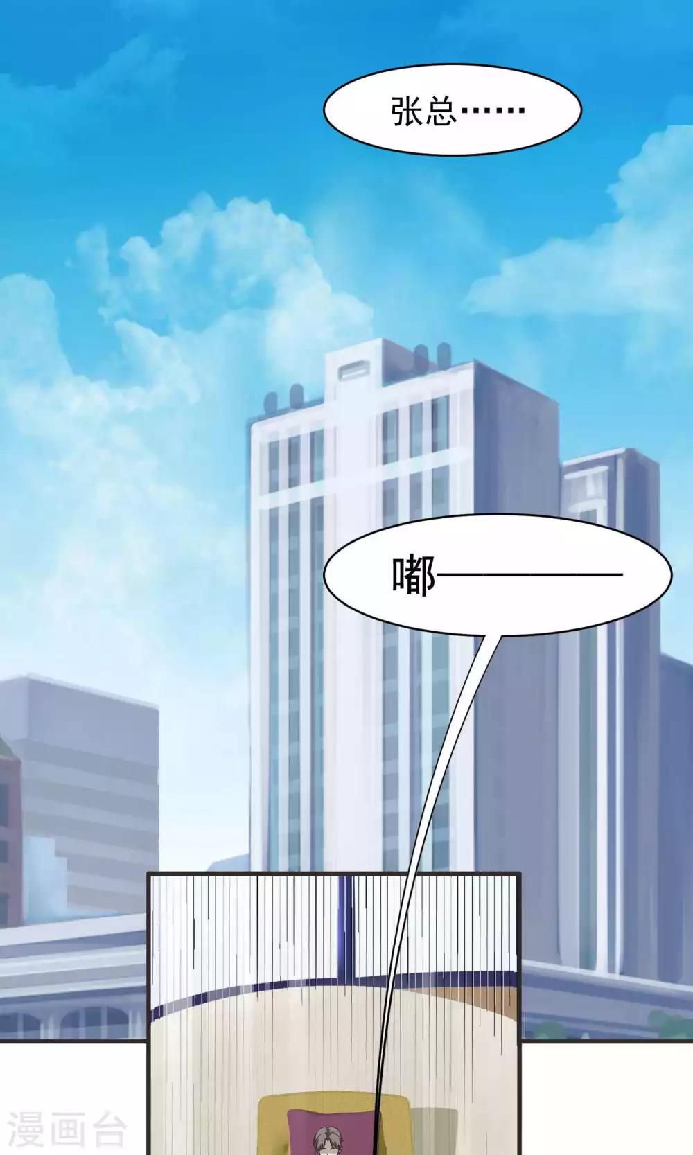 第7话 屈膝(2)-第7话