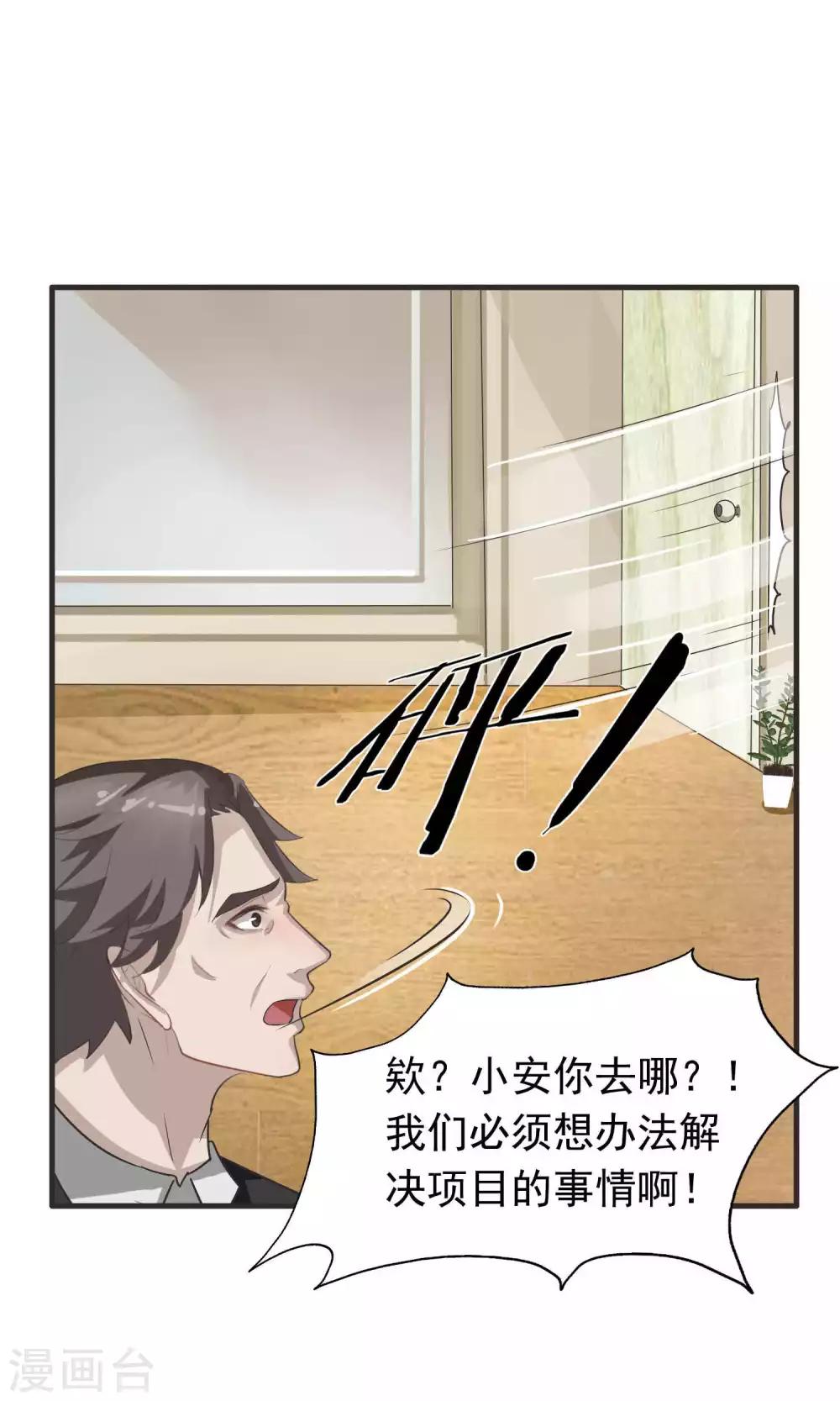 第7话 屈膝(2)-第7话