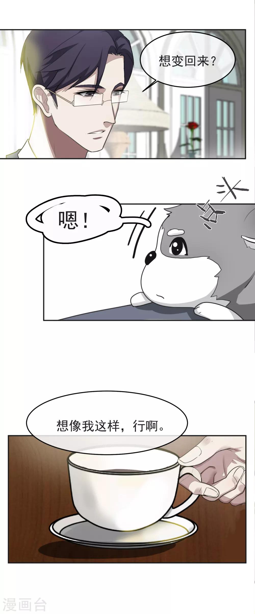 第56话 怎么长大？-第61话
