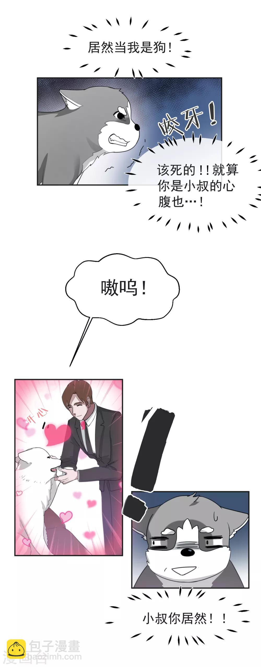 第56话 怎么长大？-第61话